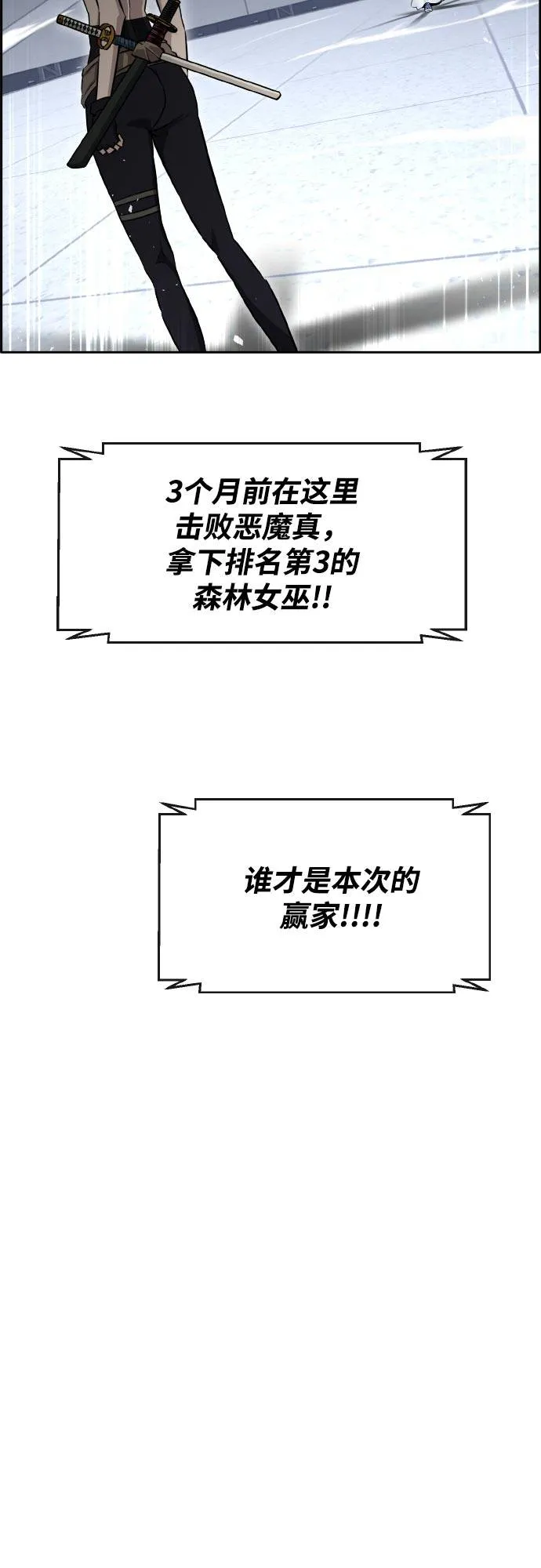 [第二季] 第3话 诸神游戏 2 第65页