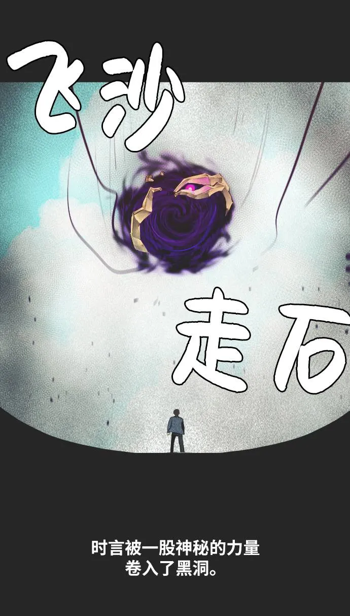 [第二季] 第0话 序章 第3页