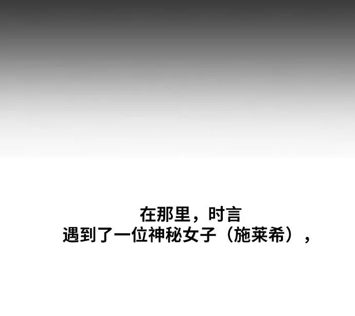 [第二季] 第0话 序章 第5页