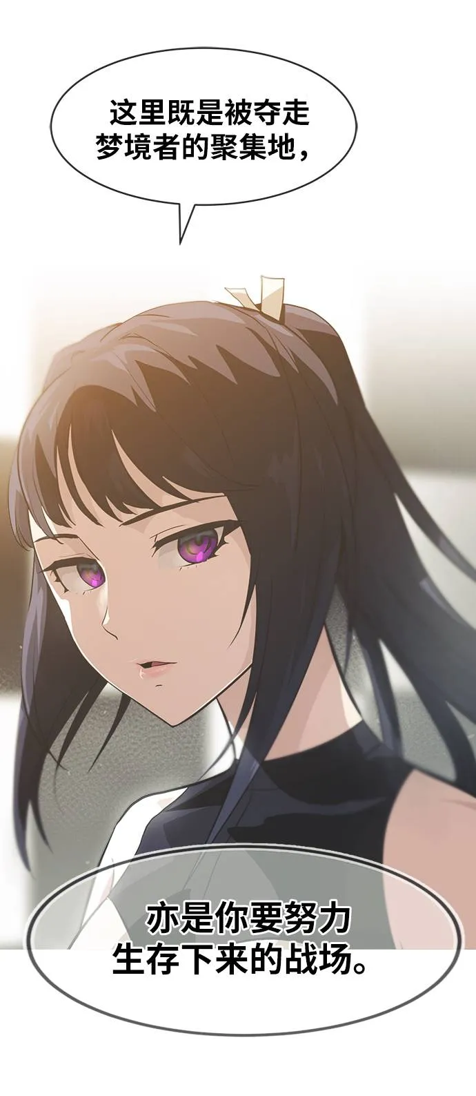 [第二季] 第0话 序章 第6页