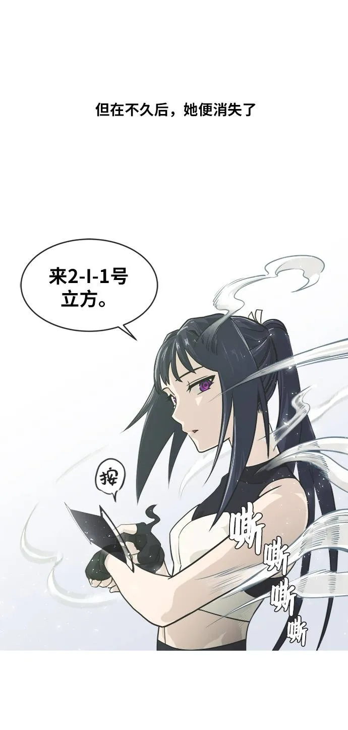 [第二季] 第0话 序章 第8页