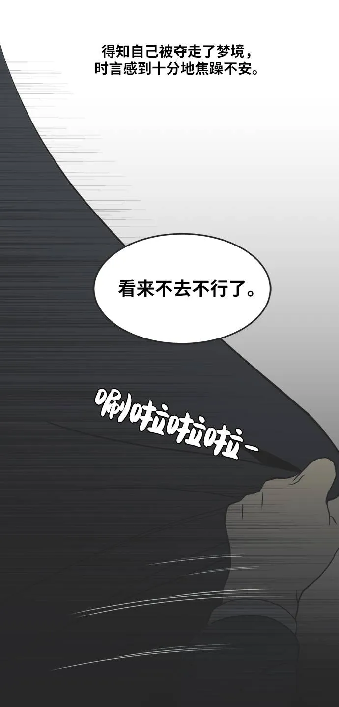 [第二季] 第0话 序章 第9页
