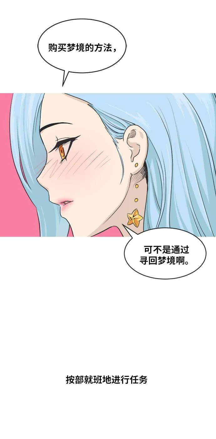 [第二季] 第0话 序章 第12页