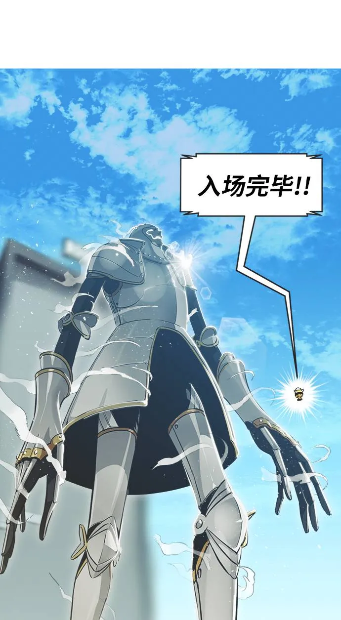 [第二季] 第0话 序章 第13页