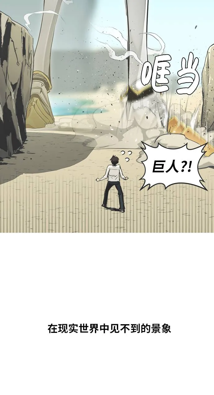 [第二季] 第0话 序章 第14页