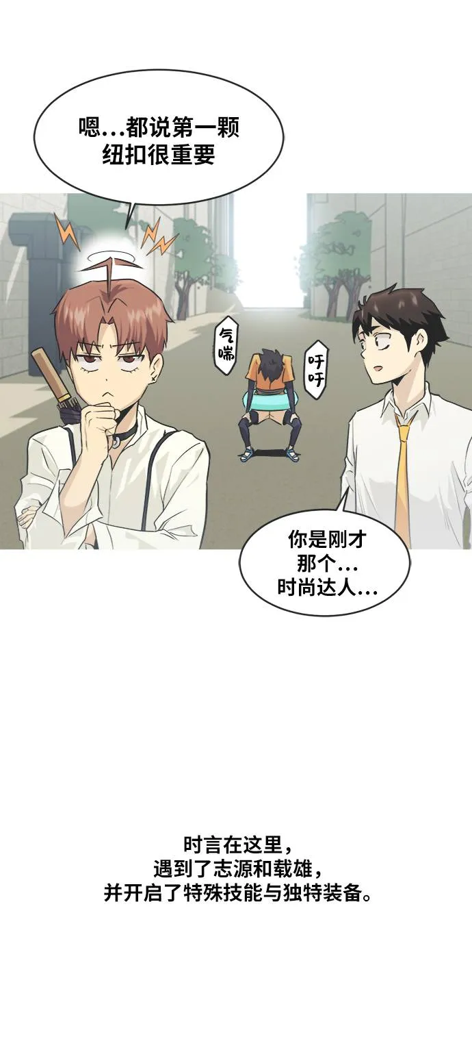 [第二季] 第0话 序章 第15页
