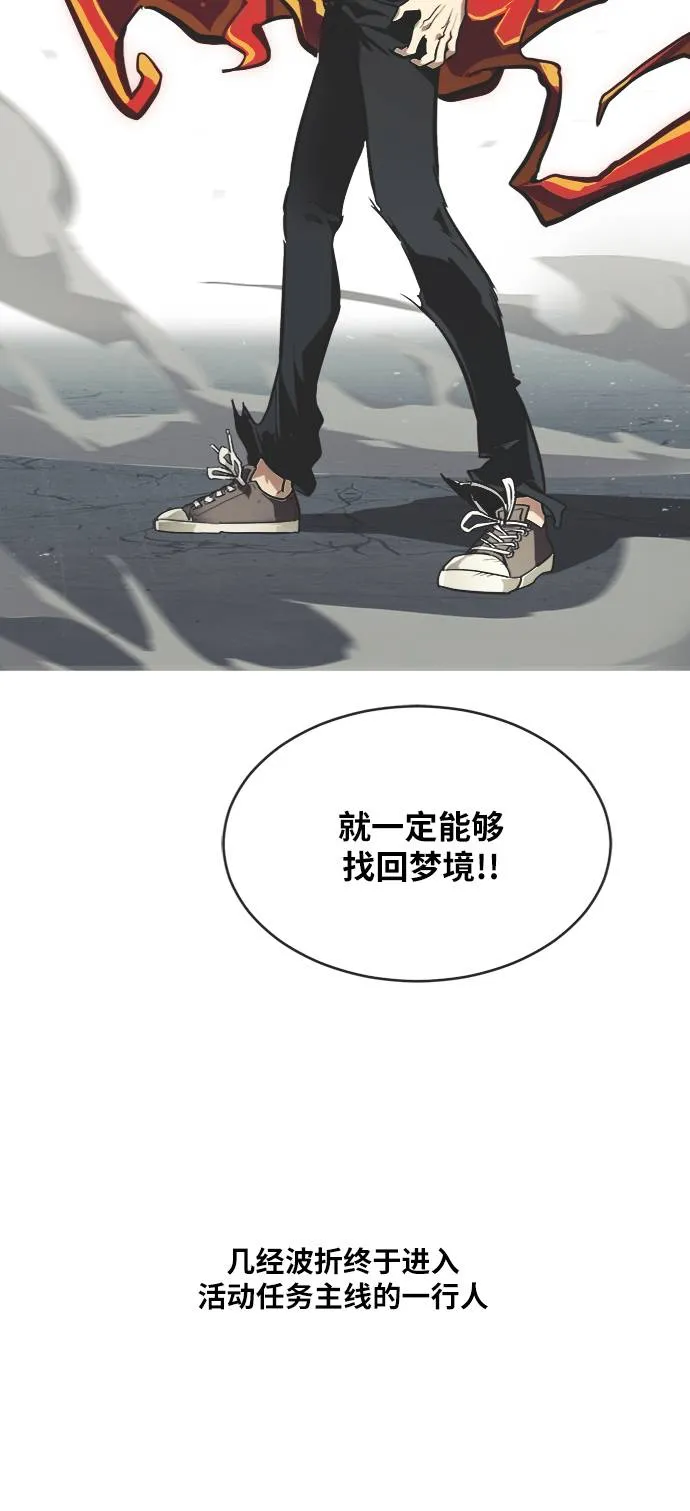 [第二季] 第0话 序章 第17页