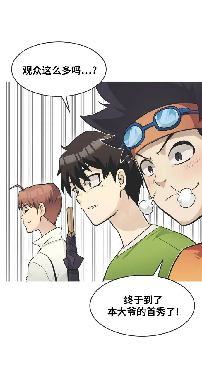 [第二季] 第0话 序章 第18页