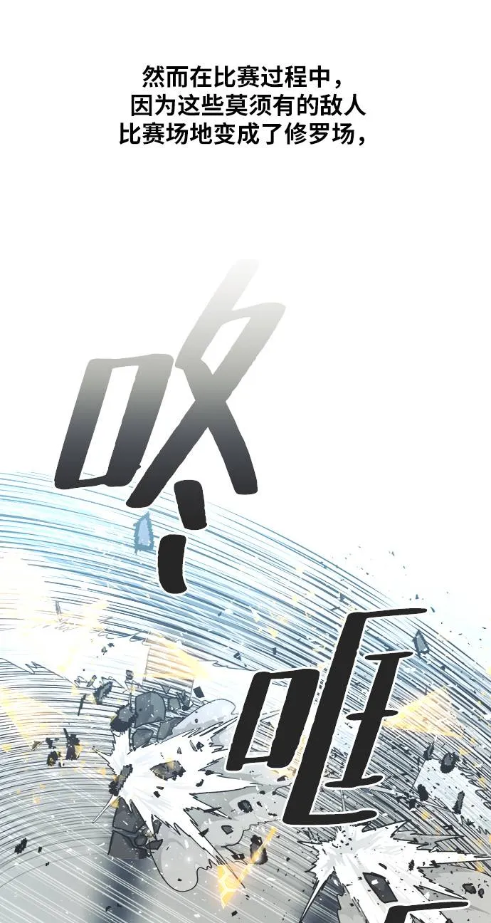[第二季] 第0话 序章 第19页