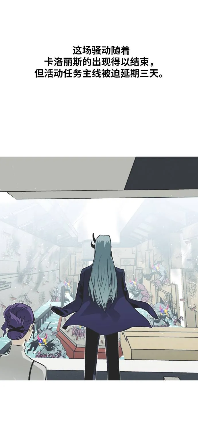 [第二季] 第0话 序章 第21页