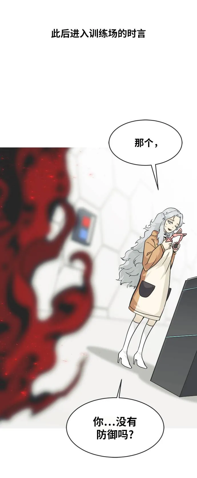 [第二季] 第0话 序章 第22页