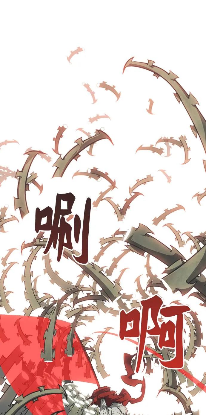 [第二季] 第0话 序章 第24页