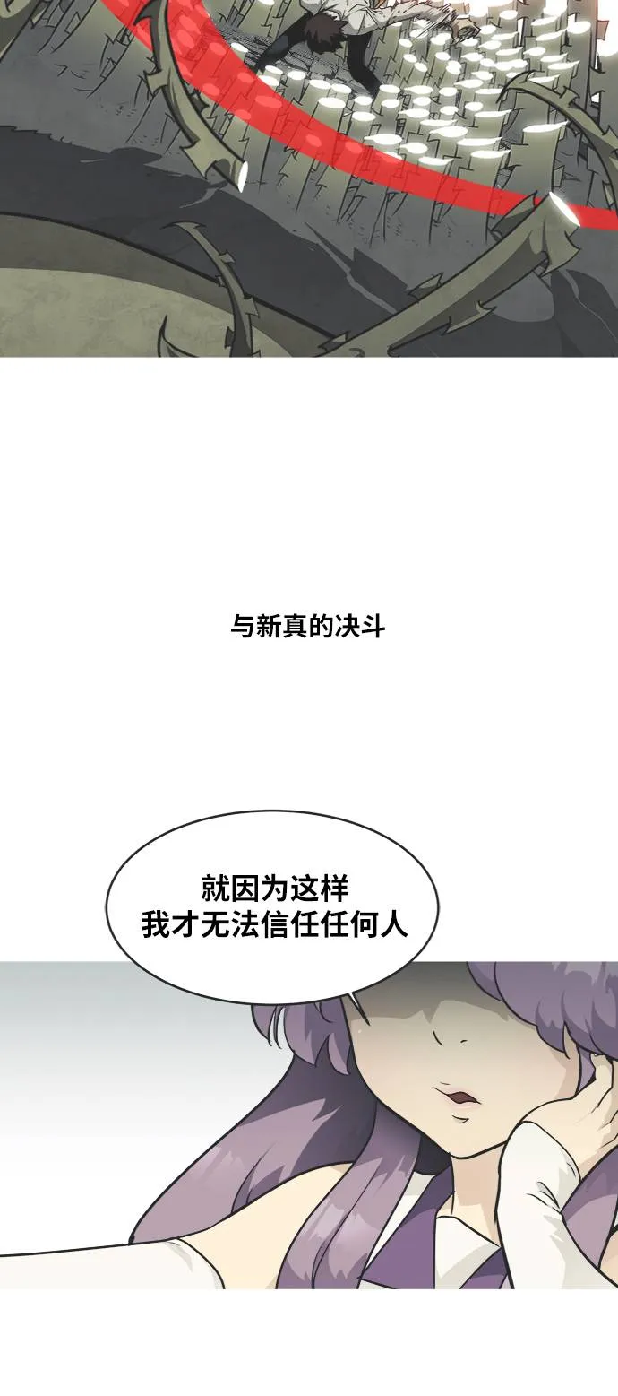 [第二季] 第0话 序章 第25页