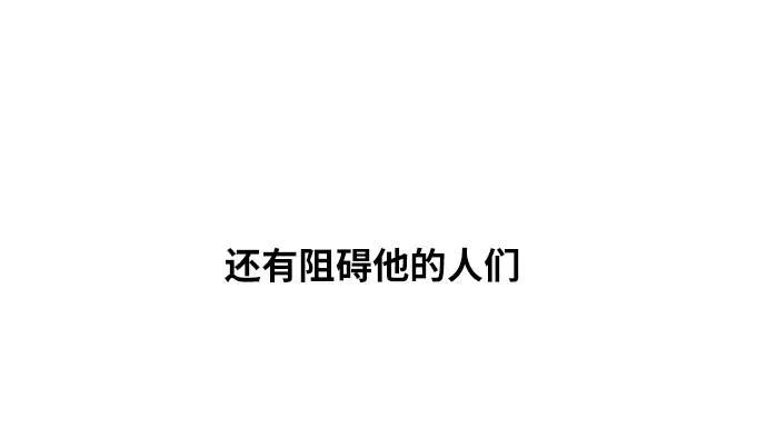 [第二季] 第0话 序章 第26页