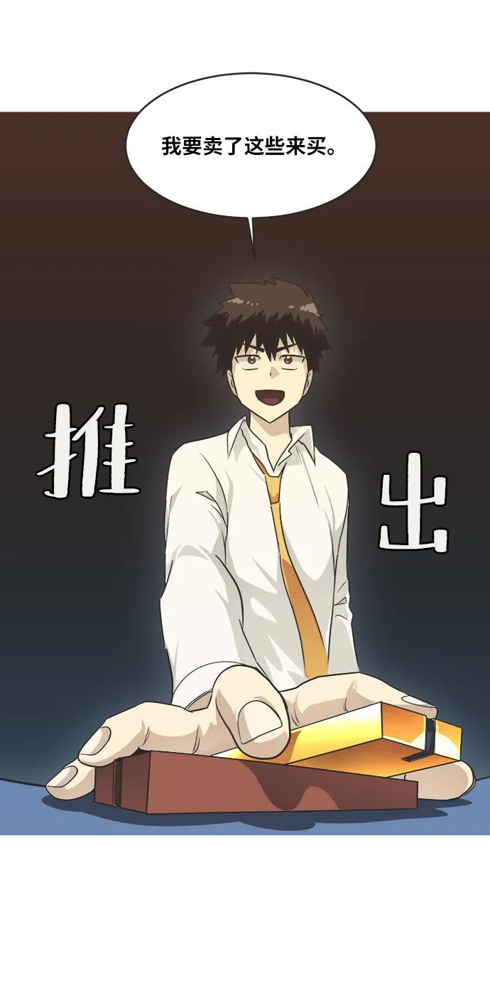 [第二季] 第0话 序章 第33页