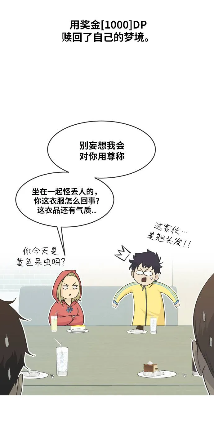 [第二季] 第0话 序章 第34页