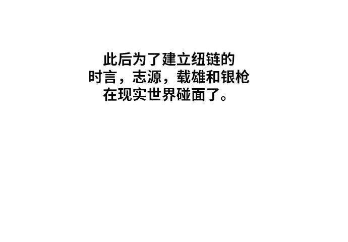 [第二季] 第0话 序章 第35页