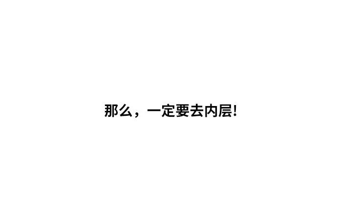 [第二季] 第0话 序章 第46页