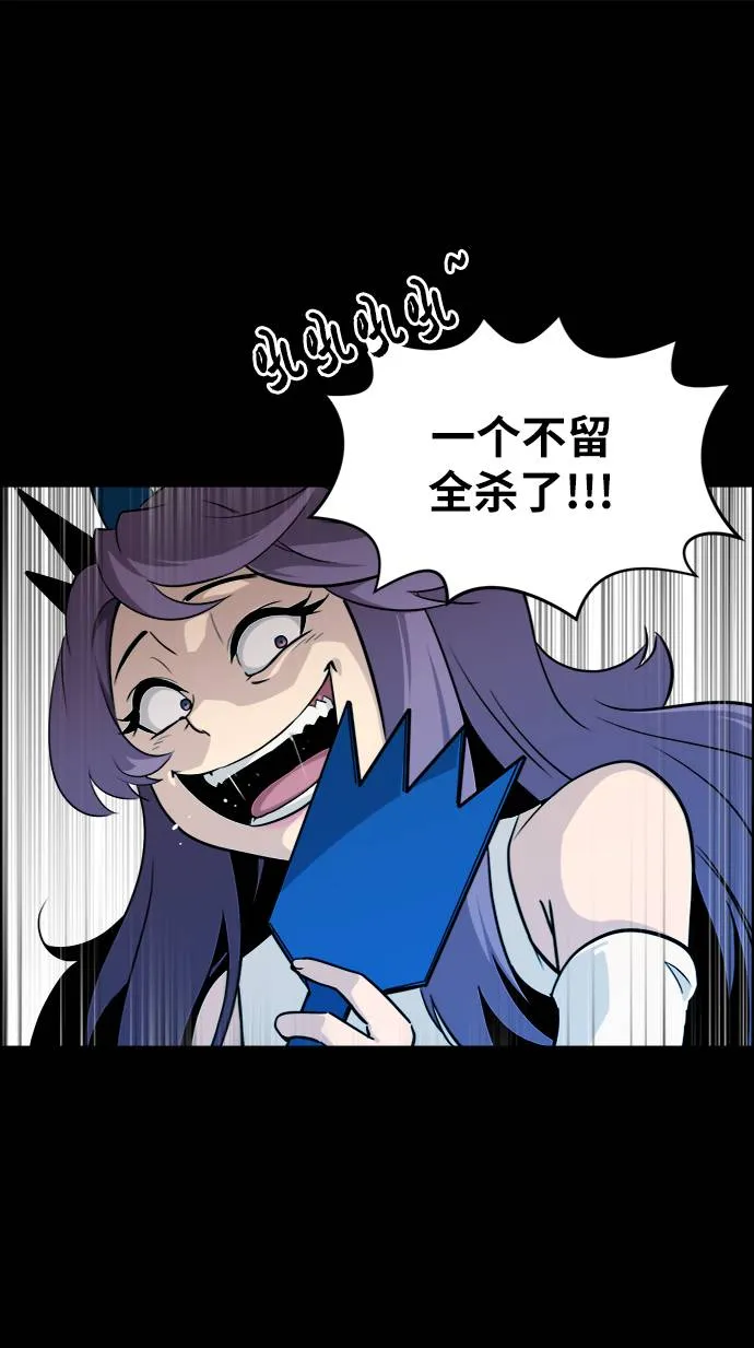 [第二季] 第0话 序章 第55页