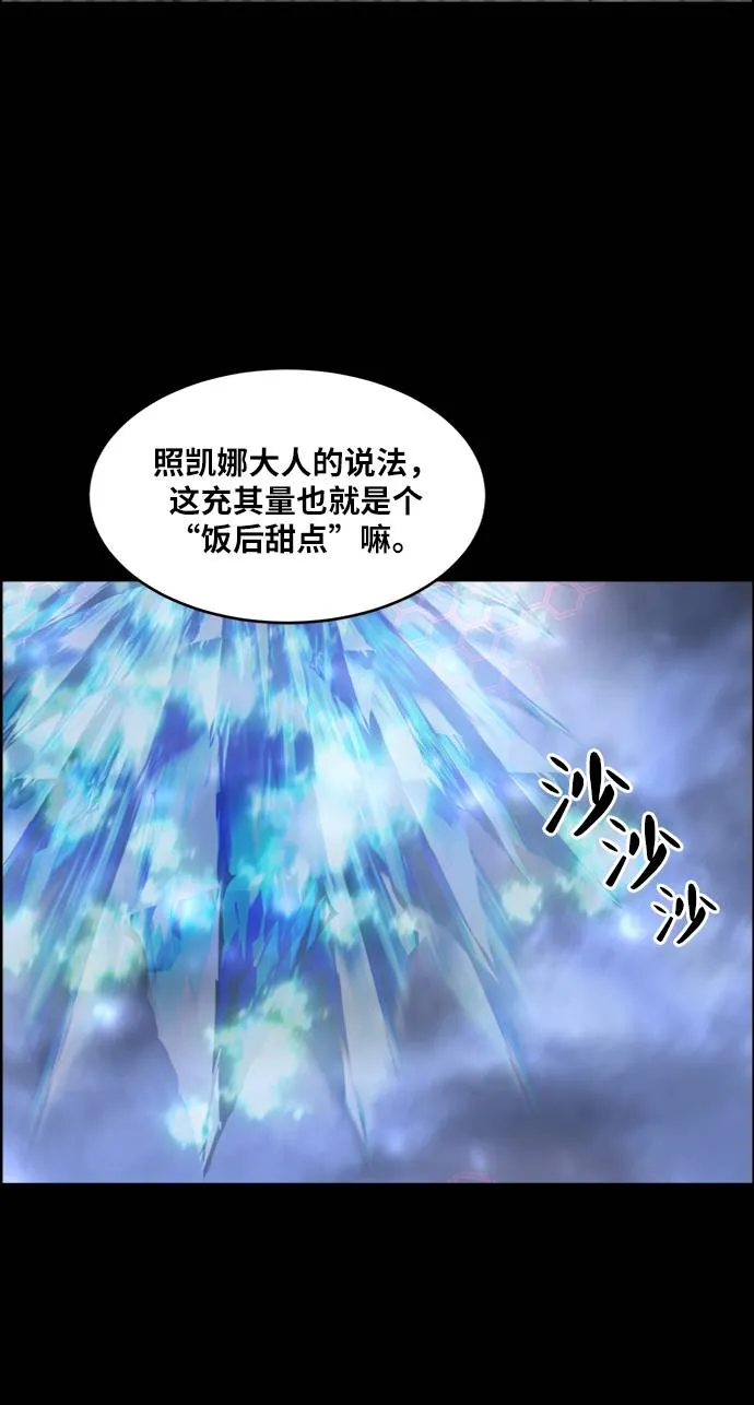 [第二季] 第0话 序章 第57页