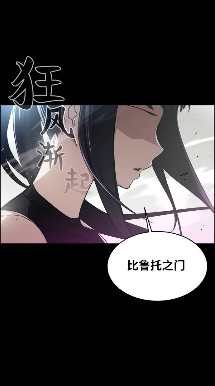 [第二季] 第0话 序章 第58页