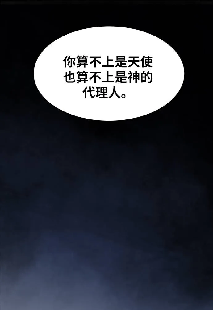 [第二季] 第0话 序章 第63页