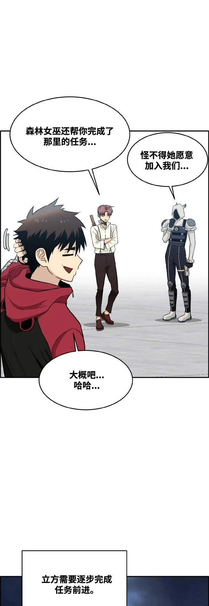 [第二季] 第2话 诸神游戏 1 第5页