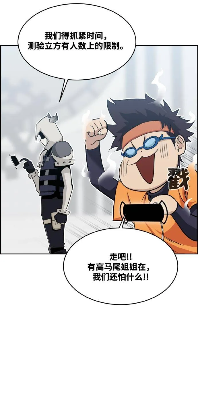[第二季] 第2话 诸神游戏 1 第7页