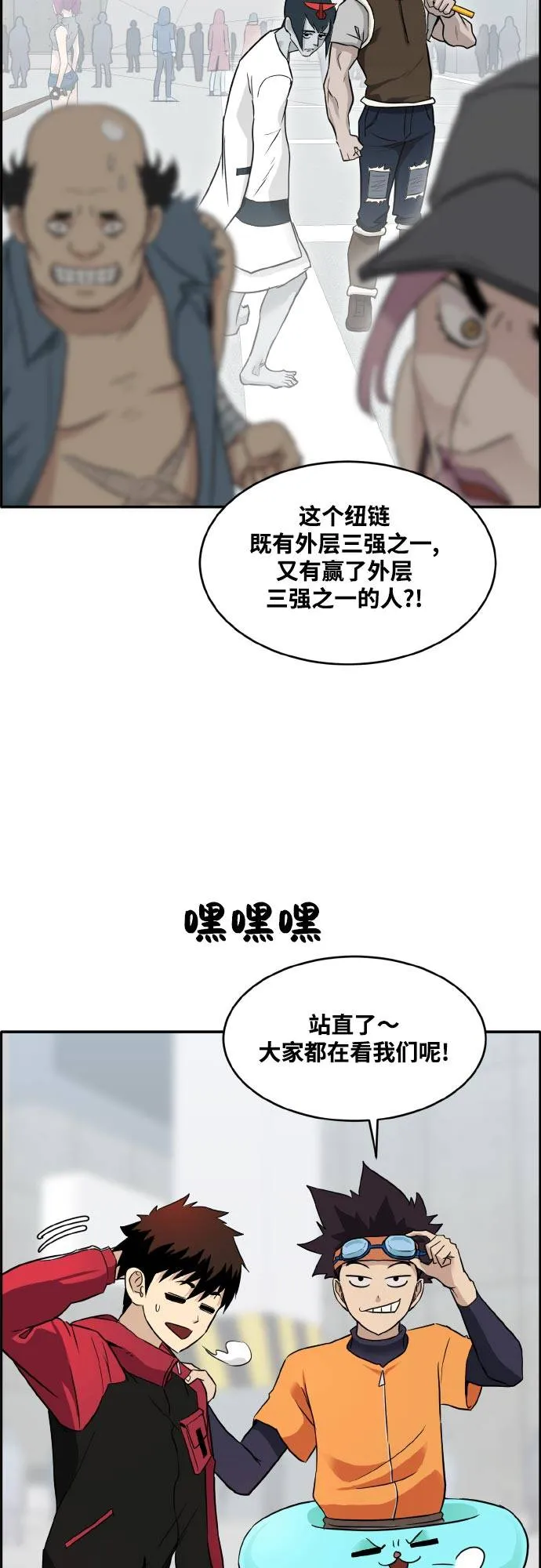 [第二季] 第2话 诸神游戏 1 第15页