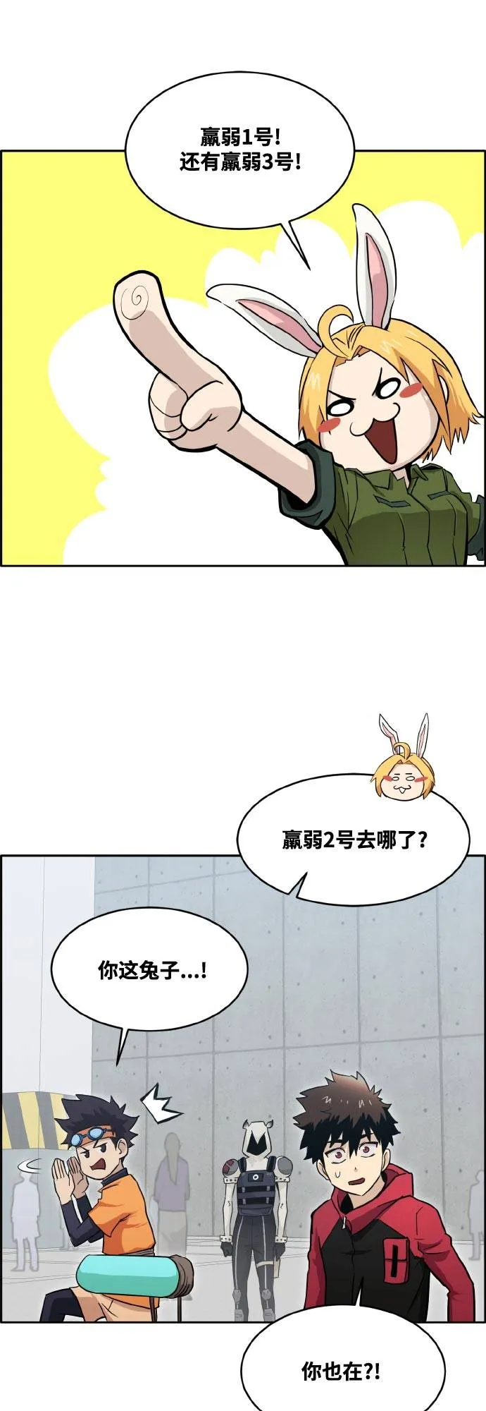 [第二季] 第2话 诸神游戏 1 第18页