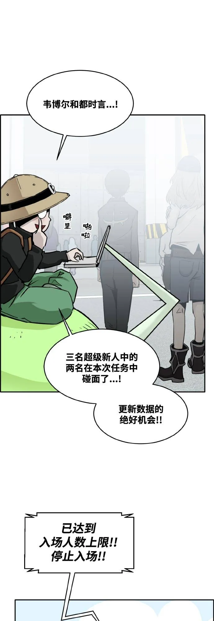 [第二季] 第2话 诸神游戏 1 第21页