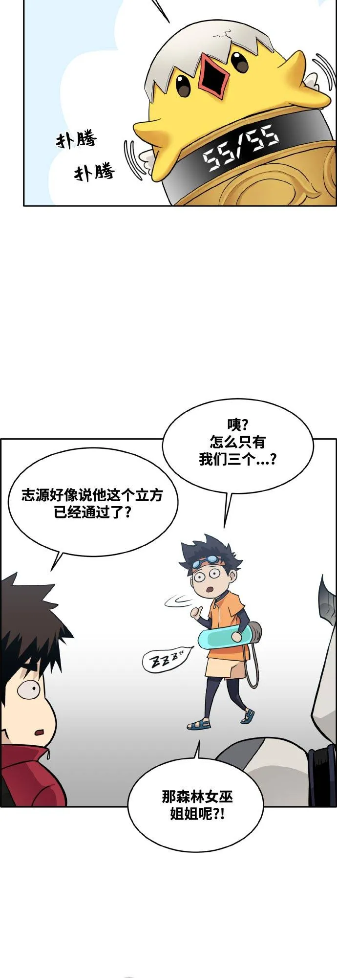 [第二季] 第2话 诸神游戏 1 第22页