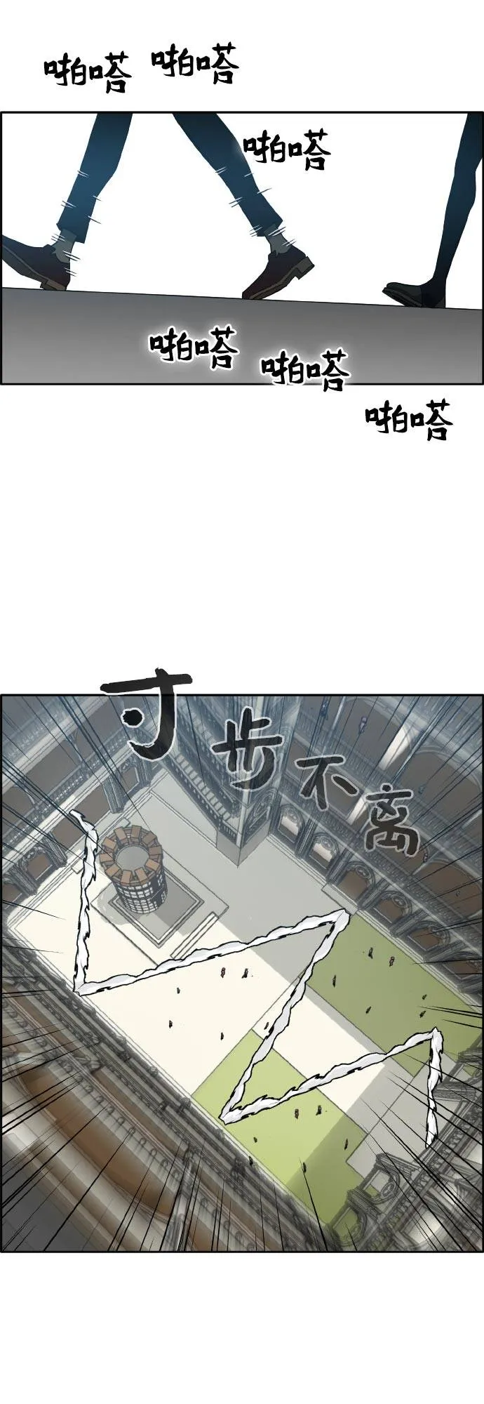 [第二季] 第2话 诸神游戏 1 第28页