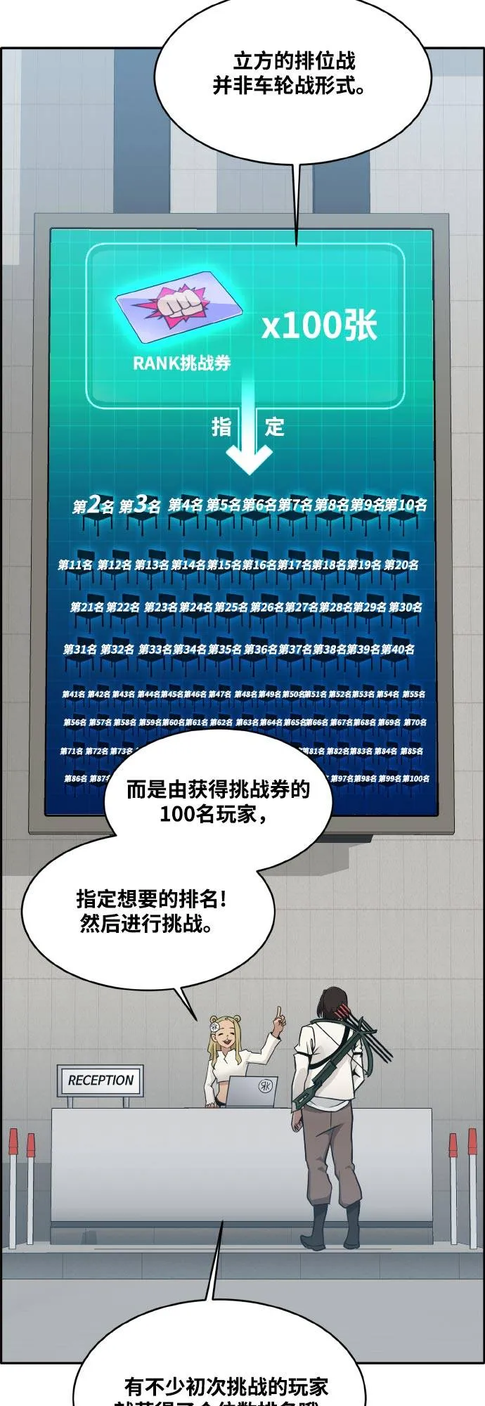 [第二季] 第2话 诸神游戏 1 第32页