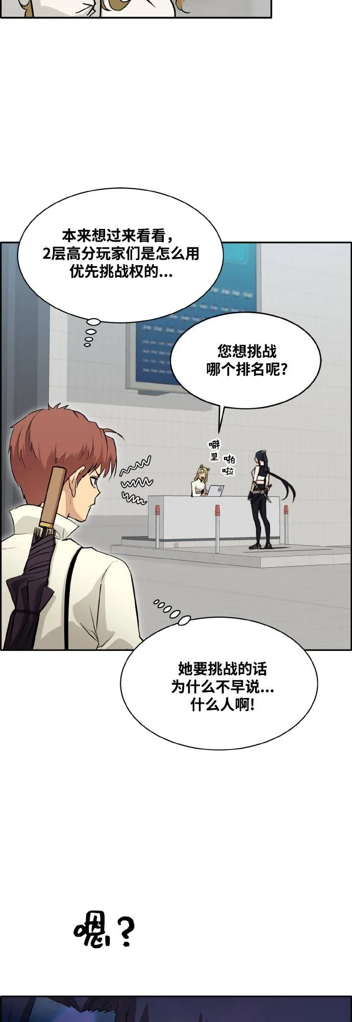 [第二季] 第2话 诸神游戏 1 第36页