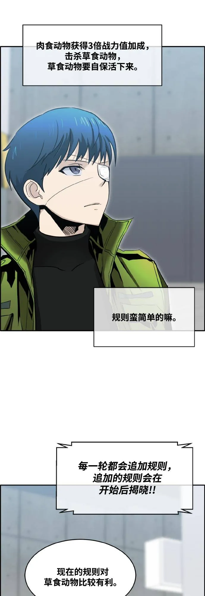 [第二季] 第2话 诸神游戏 1 第48页