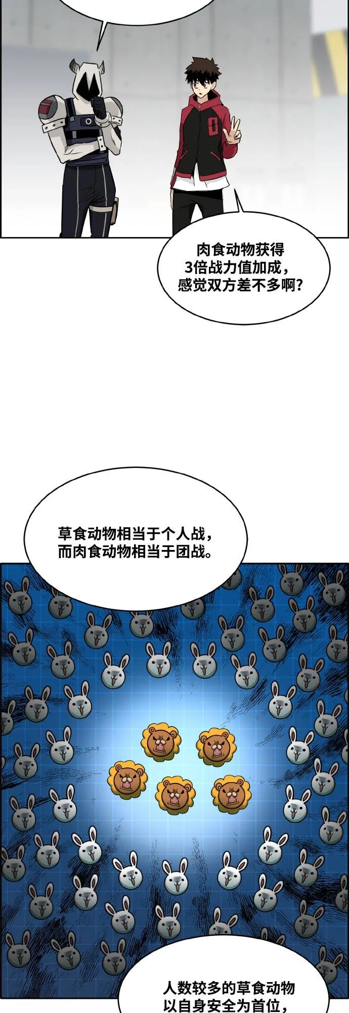 [第二季] 第2话 诸神游戏 1 第49页