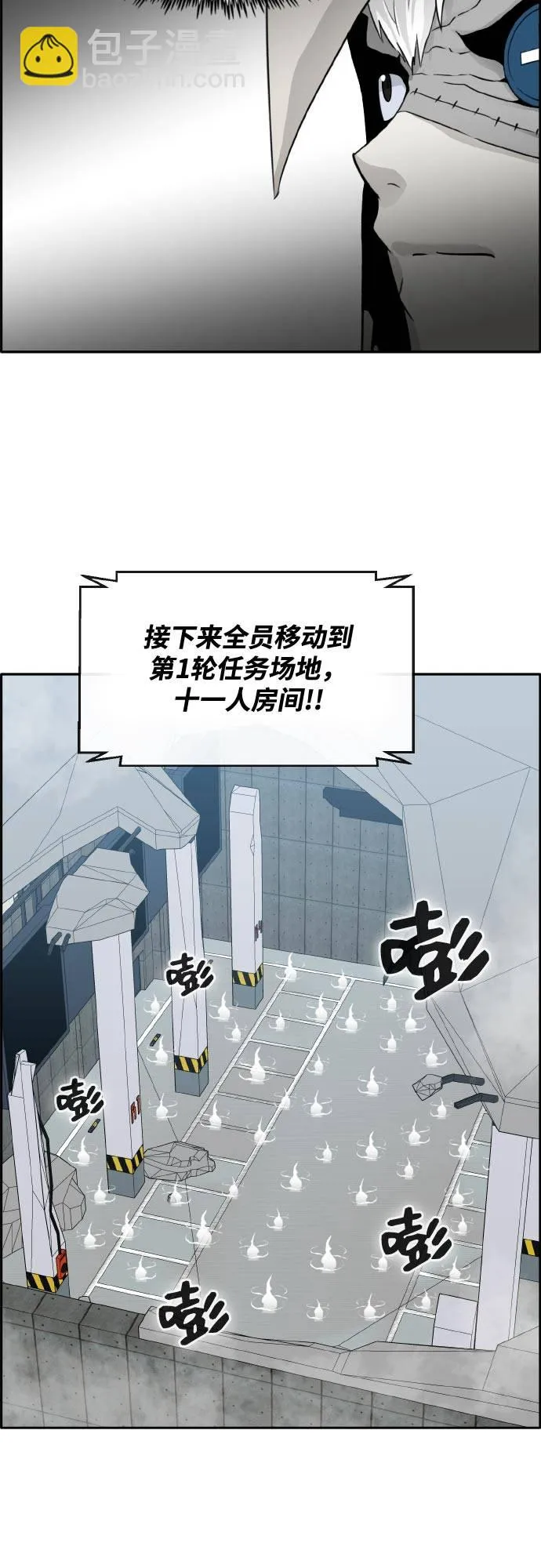 [第二季] 第2话 诸神游戏 1 第52页