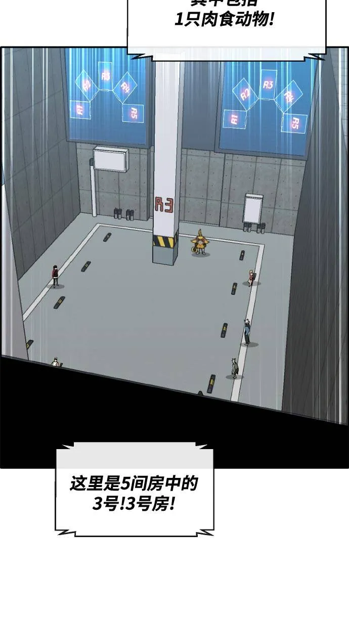 [第二季] 第2话 诸神游戏 1 第54页