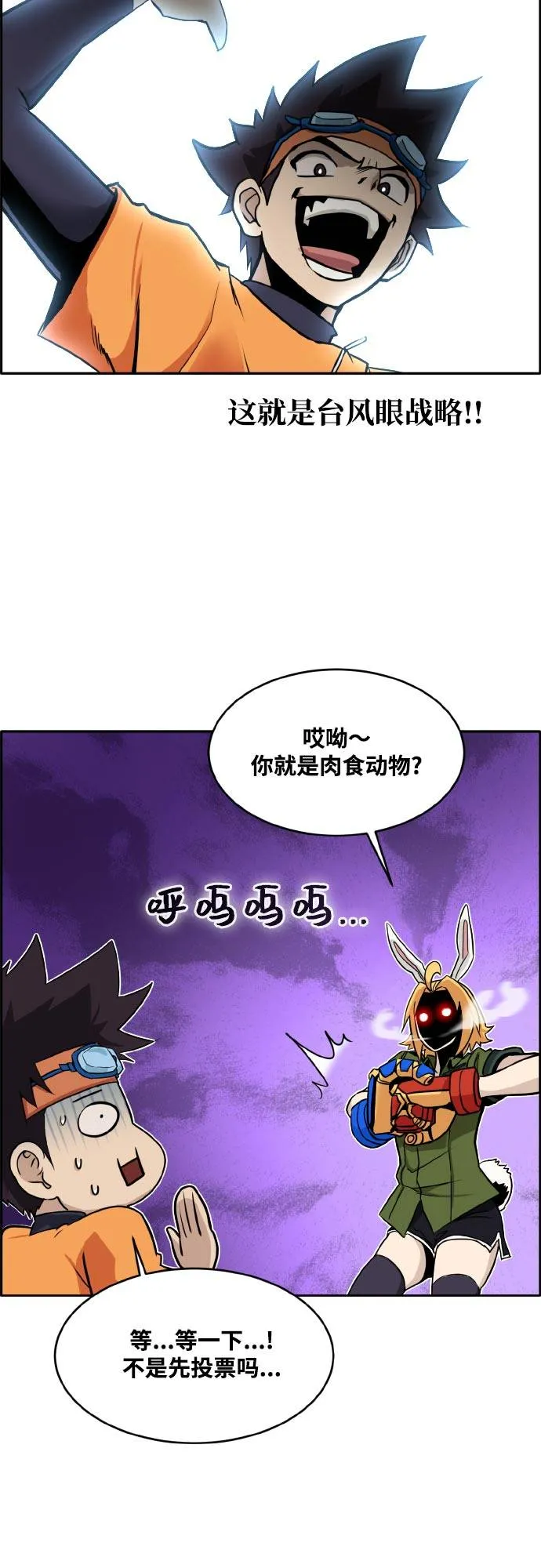 [第二季] 第2话 诸神游戏 1 第64页