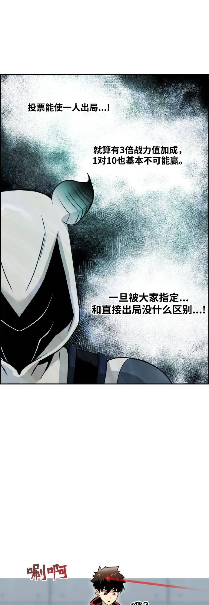 [第二季] 第2话 诸神游戏 1 第66页