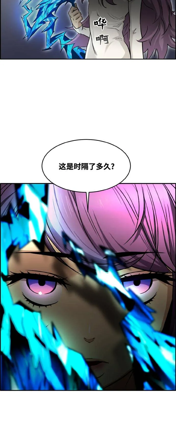 [第二季] 第2话 诸神游戏 1 第74页