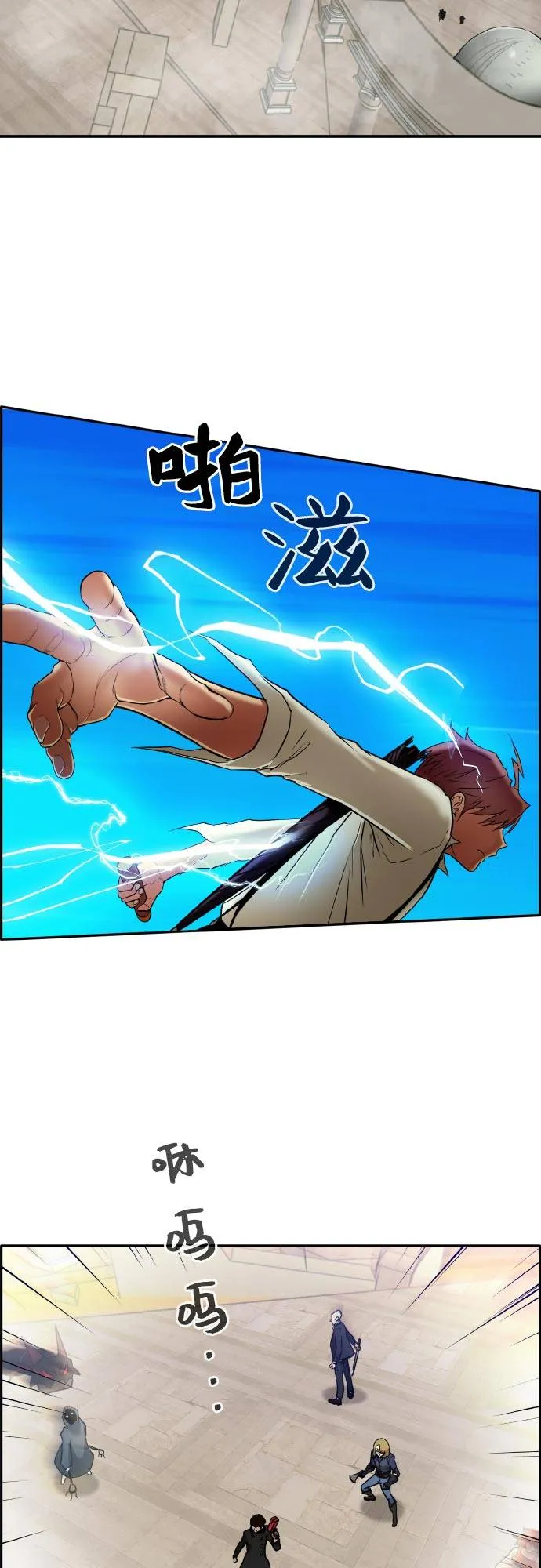 [第二季] 第1话 测验立方 第3页