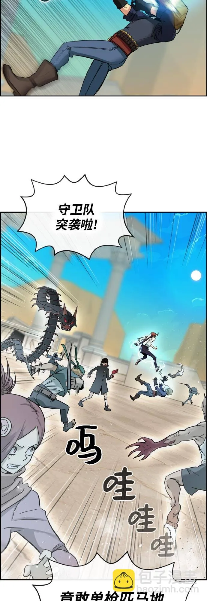 [第二季] 第1话 测验立方 第5页