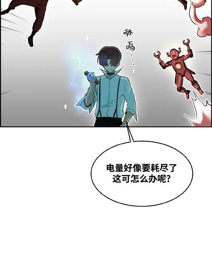 [第二季] 第1话 测验立方 第10页