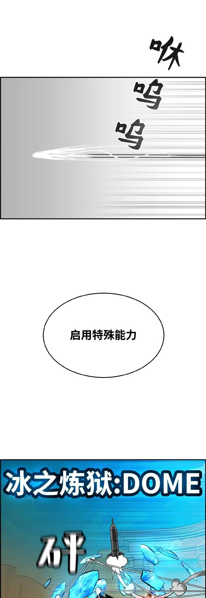 [第二季] 第1话 测验立方 第11页