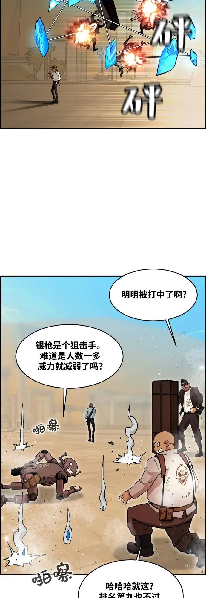 [第二季] 第1话 测验立方 第12页
