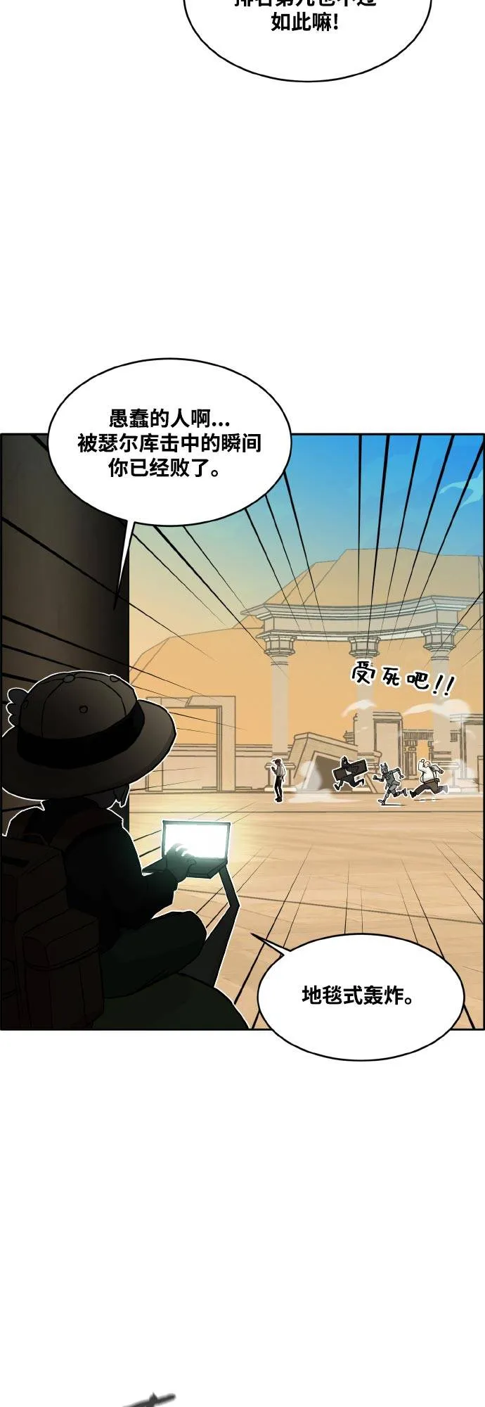 [第二季] 第1话 测验立方 第13页