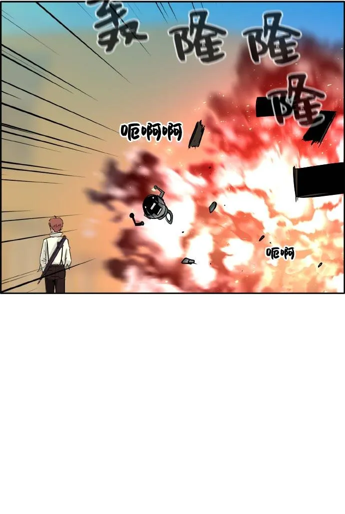 [第二季] 第1话 测验立方 第14页