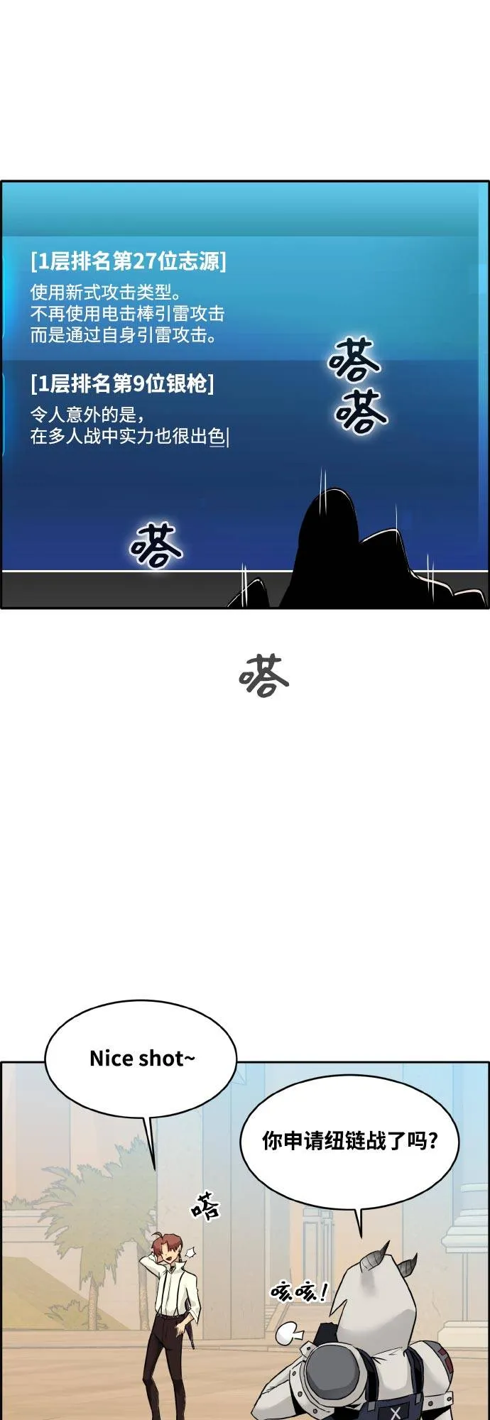 [第二季] 第1话 测验立方 第15页